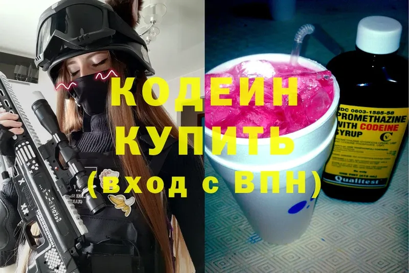 наркошоп  Никольск  Codein Purple Drank 