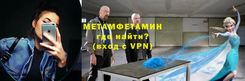 Метамфетамин Methamphetamine  где продают   Никольск 